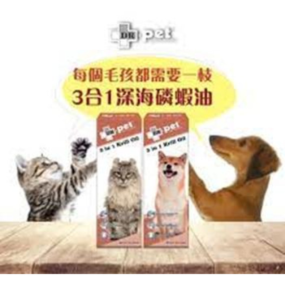 Dr.pet DP0137A - 3合1深海磷蝦油 (貓狗合用) 237ml (8oz) 