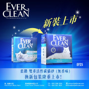 Ever Clean 淺藍帶-強效無香配方-25lb (EF25) *新舊包裝隨機發貨