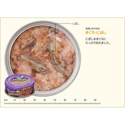 小玉傳說 [SY-0455/SY-1568]- 白身吞拿魚+小沙甸 貓罐頭80g (紫色)