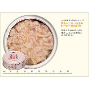 小玉傳說 [SY-1155]- 「純」正雞胸肉(無添加) 貓罐頭 70g (淺紅)