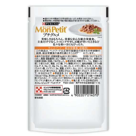 Mon Petit 特尚品味餐雞肉 50g [12519608]