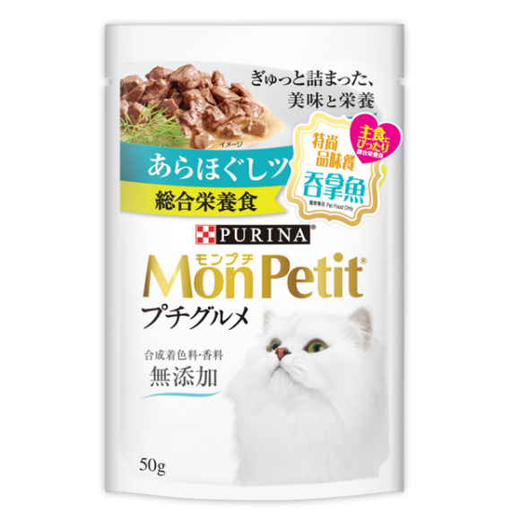 Mon Petit 特尚品味餐吞拿魚 50g [12519678]