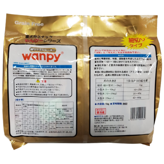 Wanpy 雞絲 1kg [YY120164]