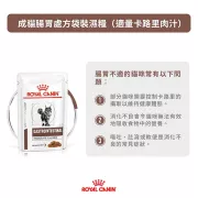 Royal Canin - Gastro Intestinal Moderate Calorie(GIM35)獸醫配方貓濕包-85克 x 12包 [2818500] *新包裝*