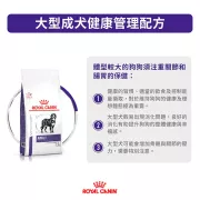 Royal Canin - Adult (大型犬Large Dog over 25kg) 獸醫配方 狗乾糧 13kg [3091300]