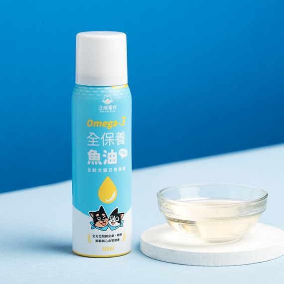 汪喵星球 [HS741] - Omega-3 全保養魚油（噴霧型）50ml