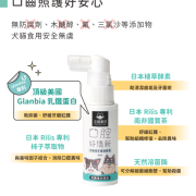 汪喵星球 [HS721] - 潔牙護理酵素 (噴劑型) 30ml [口腔好清新]