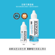 HYPONIC [HC7382] 極致低敏 扁柏淚腺液 Tear Stain Remover (For Dogs & Cats) 120ml (水藍)