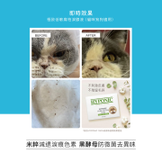 HYPONIC [HC7382] 極致低敏 扁柏淚腺液 Tear Stain Remover (For Dogs & Cats) 120ml (水藍)