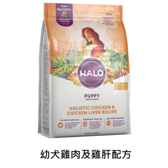 Halo - 幼犬雞肉及雞肝配方 狗乾糧 4lb [36220] (新舊包裝隨機發貨)