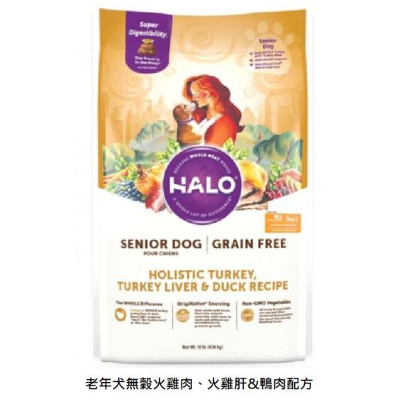 Halo - 老年犬無穀火雞肉、火雞肝&鴨肉配方 狗乾糧 4lb [36061]