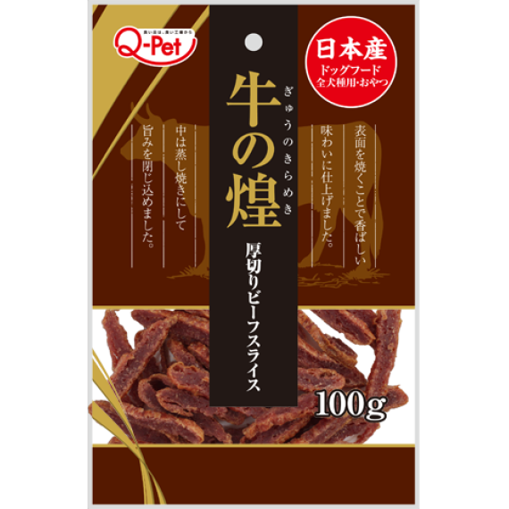 九州pet food 煌 [KQ838] - <牛之煌>厚切牛肉片 100g