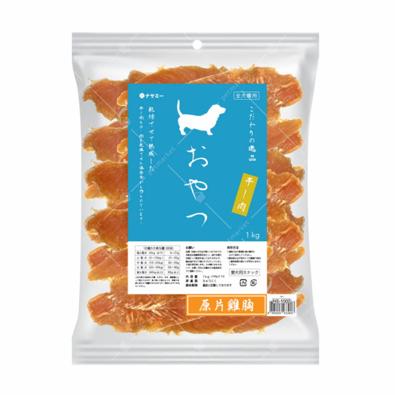 NASAMI 風乾小食 [NS- 1002] - 原片雞胸 1KG