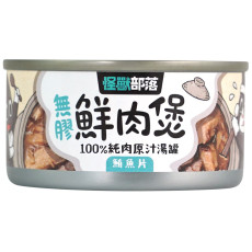 怪獸部落 [C310] - 無膠鮮肉煲 鮪魚片 80g (犬貓適用)