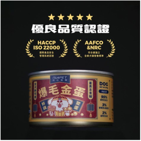 NU4PET 陪心寵糧 犬 | 富貴爆毛主食罐 | 鮮雞X鱉蛋 170g