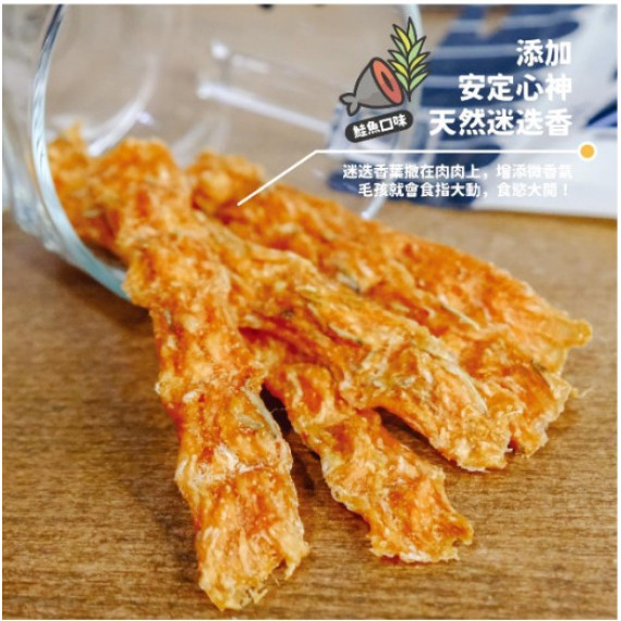 NU4PET 陪心寵糧 紓壓肉肉零食 | 迷迭香鮭魚雞肉啵棒 50g (貓犬通用)