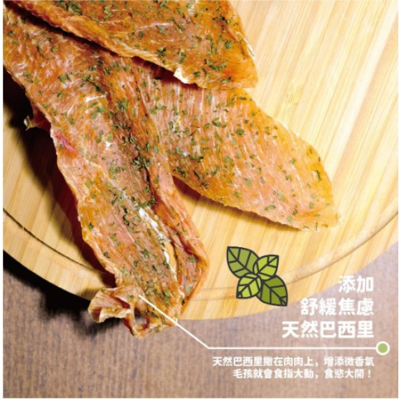 NU4PET 陪心寵糧 紓壓肉肉零食 | 巴西里雞胸肉片 50g (貓犬通用)