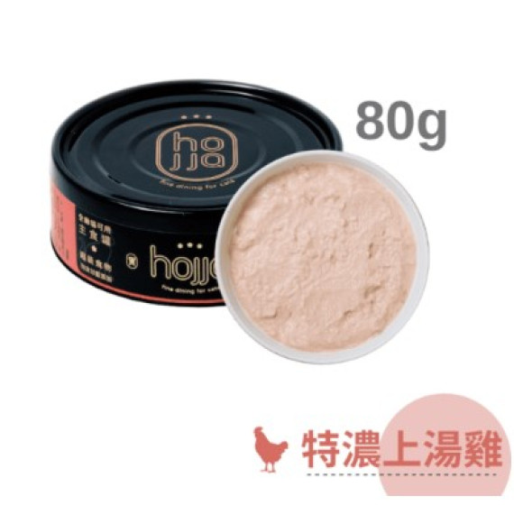 Hojja賀家 低鎂，低磷，低鈉 肉泥系列 特濃上湯雞 無穀貓咪主食罐 80g [OV-HJ-501]