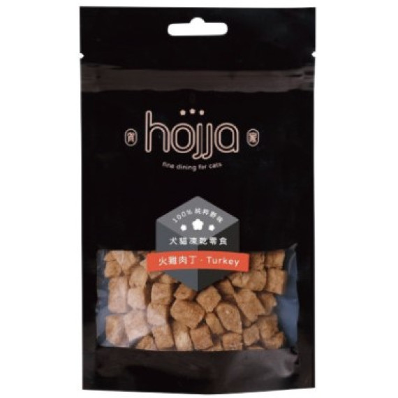 Hojja賀家 羽衣甘藍系列 100%野味犬貓 火雞肉丁凍乾零食 30g [HJ-527]