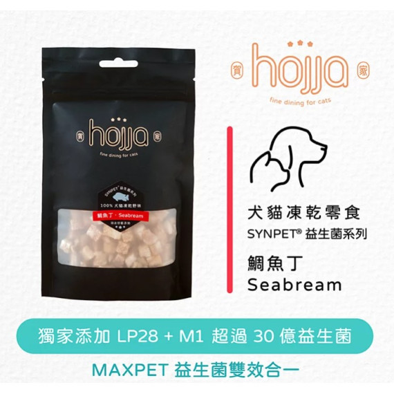 Hojja賀家 益生菌系列 100%野味犬貓 鯛魚丁凍乾零食 30g [HJ-534]