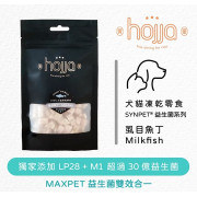 Hojja賀家 益生菌系列 100%野味犬貓 虱目魚凍乾零食 30g [HJ-536]