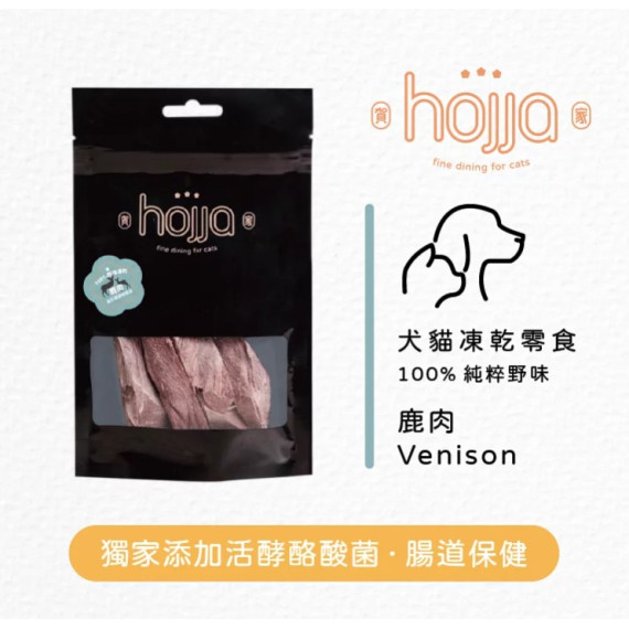 Hojja賀家 酪酸菌系列 100%野味犬貓 鹿肉凍乾零食 30g [OV-HJ-526]