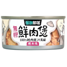 怪獸部落 [C302] - 無膠鮮肉煲 鰹魚塊 80g (犬貓適用)