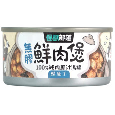 怪獸部落 [C303] - 無膠鮮肉煲 鯖魚丁 80g (犬貓適用)