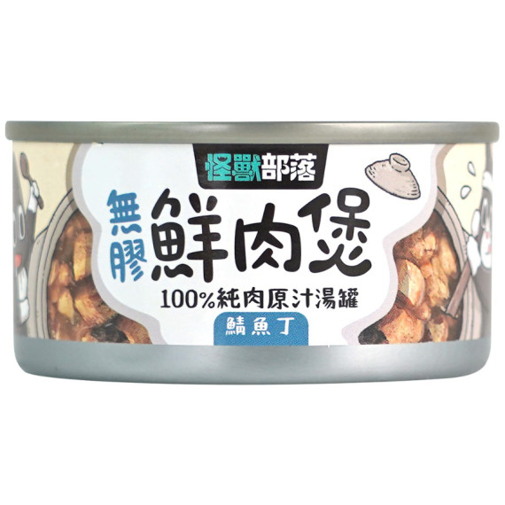 怪獸部落 [C303] - 無膠鮮肉煲 鯖魚丁 80g (犬貓適用)