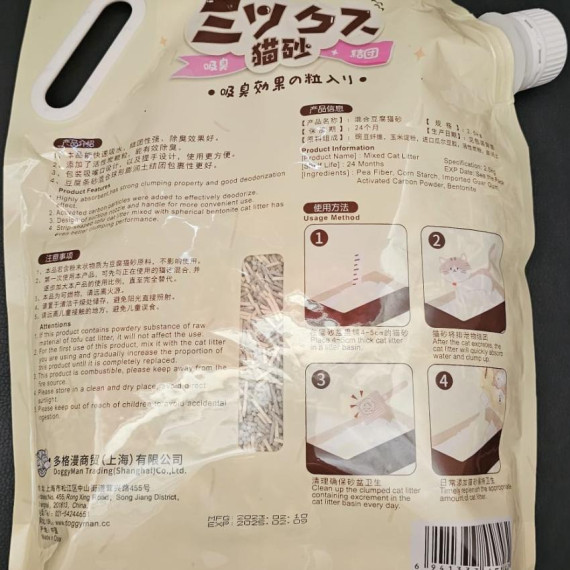 CattyMan 新型三合一消臭豆腐貓砂2.5kg