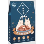 王朝 - 皇室貴寵 - 天然鮮味精鯛主食肉泥 100克 (藍色)