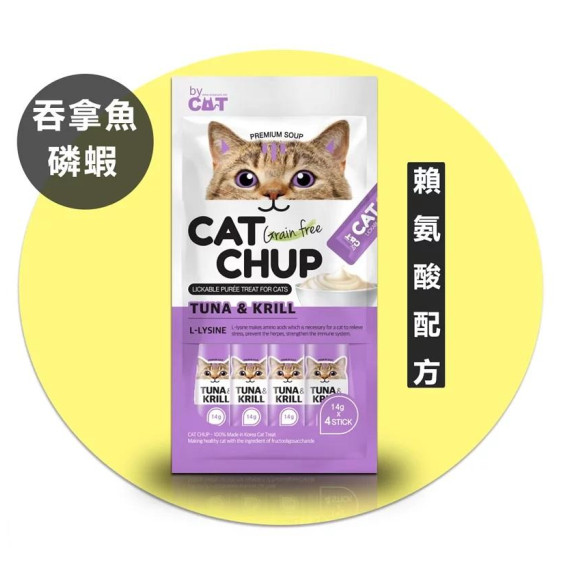 Cat Chup 貓貓無穀物糊狀營養小食 賴氨酸配方 (吞拿魚＆磷蝦) 13g x 4條  [OCCC-03]