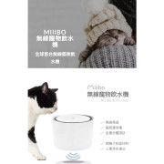 *限量藍色 * Miiibo Drink Mini 離子無線寵物飲水機 1.7L  (藍得有你)  【一年保養】