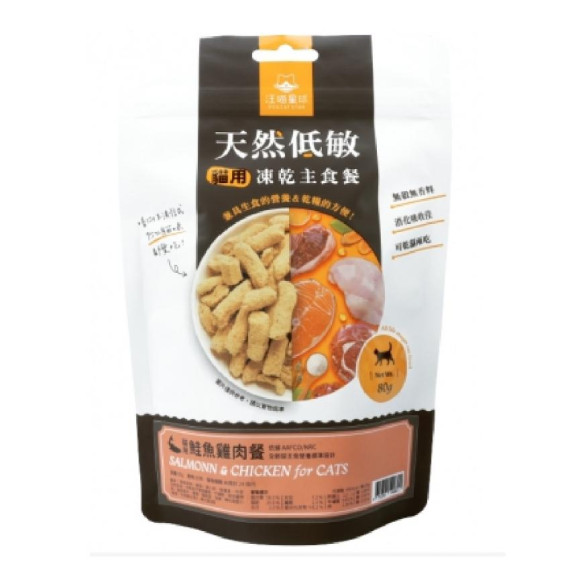 汪喵星球 [FR067] - 貓咪冷凍乾燥生食餐 鮭魚雞肉 500g  (到期日只有3-6個月)