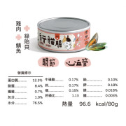 五行貓膳【機能＋】全能主食罐 關節、心血管 雞肉+鯖魚+綠貽貝 貓罐頭 80g [紅罐]